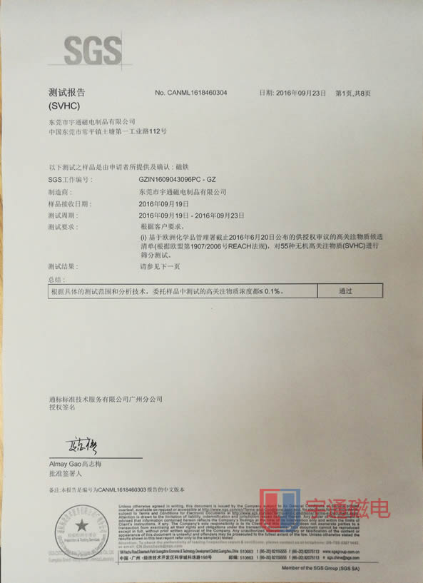 检测报告